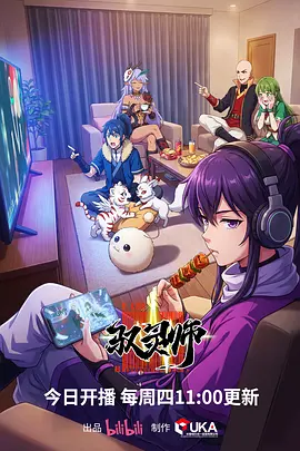 机械心跳 动漫 热血视频播放